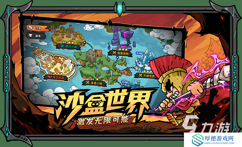 沙盒与副本英勇之地手游下载 沙盒与副本英勇之地手游怎么下载