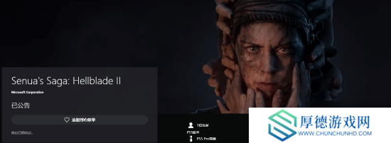 《地狱之刃2：塞娜的史诗》宣布登PS5！Xbox和PC也有免费更新