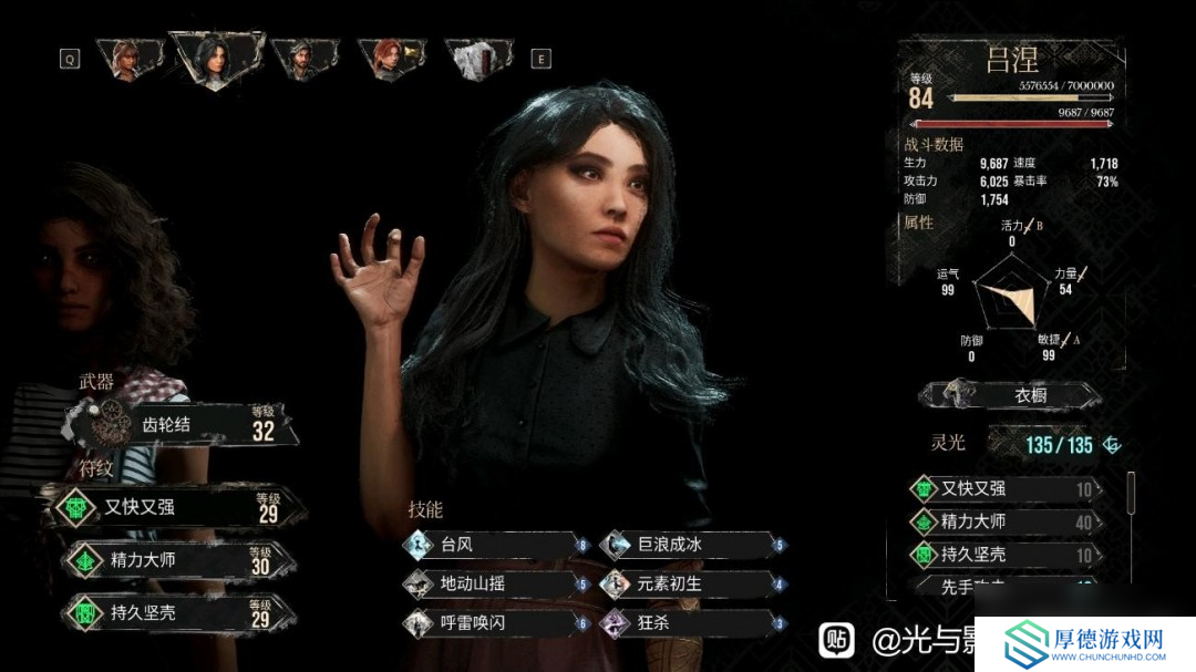 《光与影：33号远征队》副c吕涅流派分享