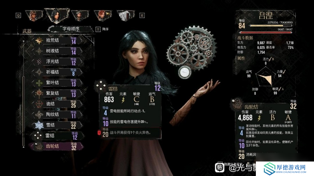 《光与影：33号远征队》副c吕涅流派分享