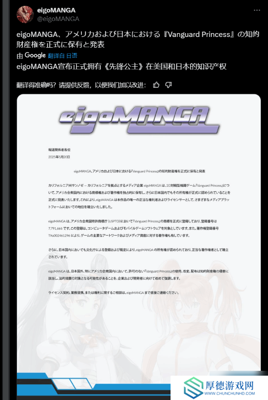 美少女格斗游戏《先锋公主》原作者失踪：发行商官宣成为版权拥有者