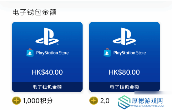 索尼宣布逐步关闭PS Stars忠诚计划：始终以玩家需求为核心驱动力