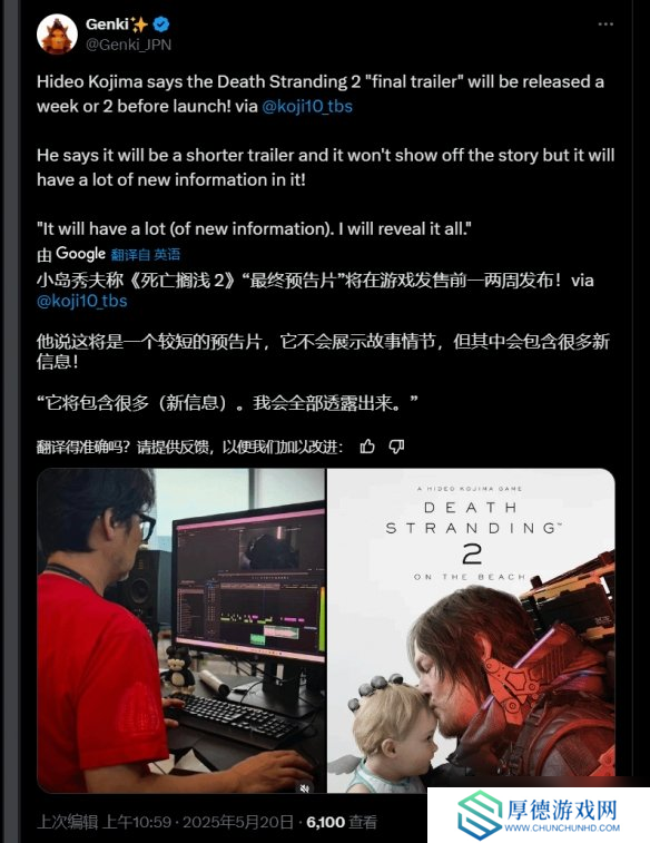 本站晚报：春丽要加入《怪猎荒野》？《死亡搁浅2》新预告将至