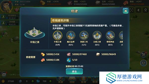 《英魂之刃战略版》资源采集玩法攻略