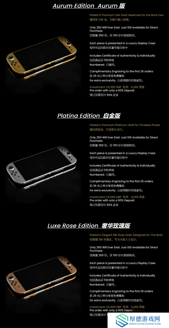 6万元起！24K镀金Switch2正式亮相！全球限量250台