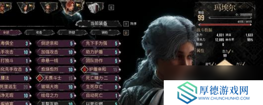 《光与影：33号远征队》角色性能评价分享