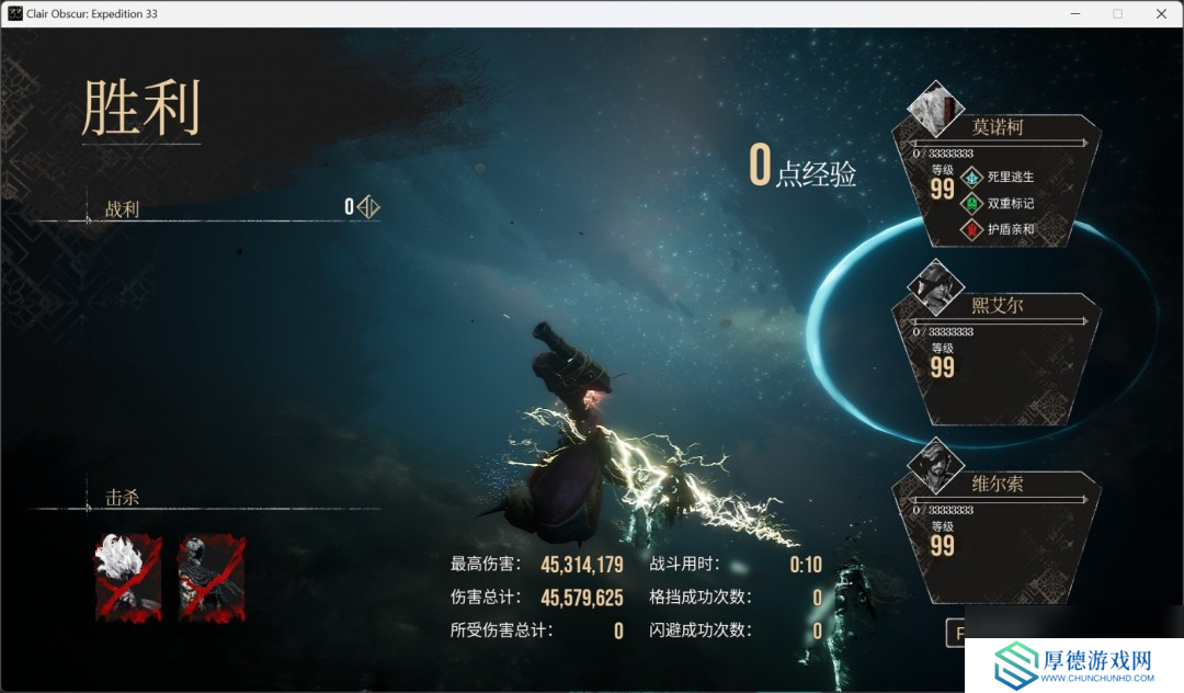 《光与影：33号远征队》角色性能评价分享