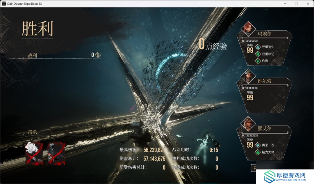 《光与影：33号远征队》角色性能评价分享