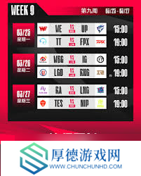震撼来袭！2024LPL春季赛赛程大，热血对决一触即发！