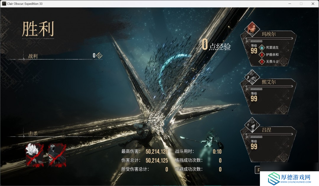 《光与影：33号远征队》角色性能评价分享