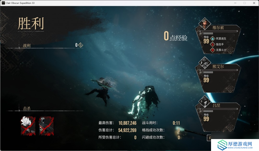 《光与影：33号远征队》角色性能评价分享