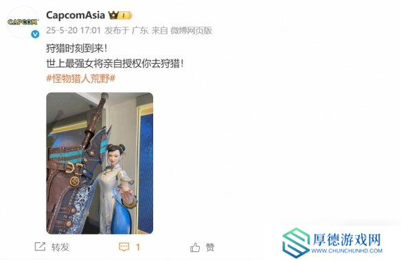 本站晚报：春丽要加入《怪猎荒野》？《死亡搁浅2》新预告将至