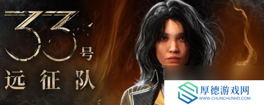 《光与影：33号远征队》全角色武器推荐
