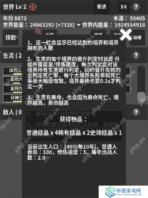 修真世界模拟器新手玩法及入坑指南