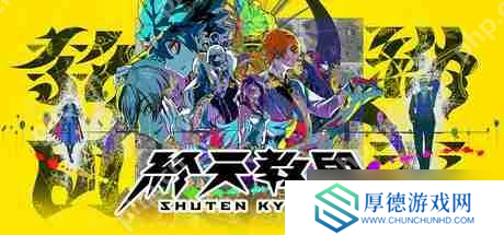 小高和刚新作《圣天教团》主角隐藏性别 本土化工作面临挑战