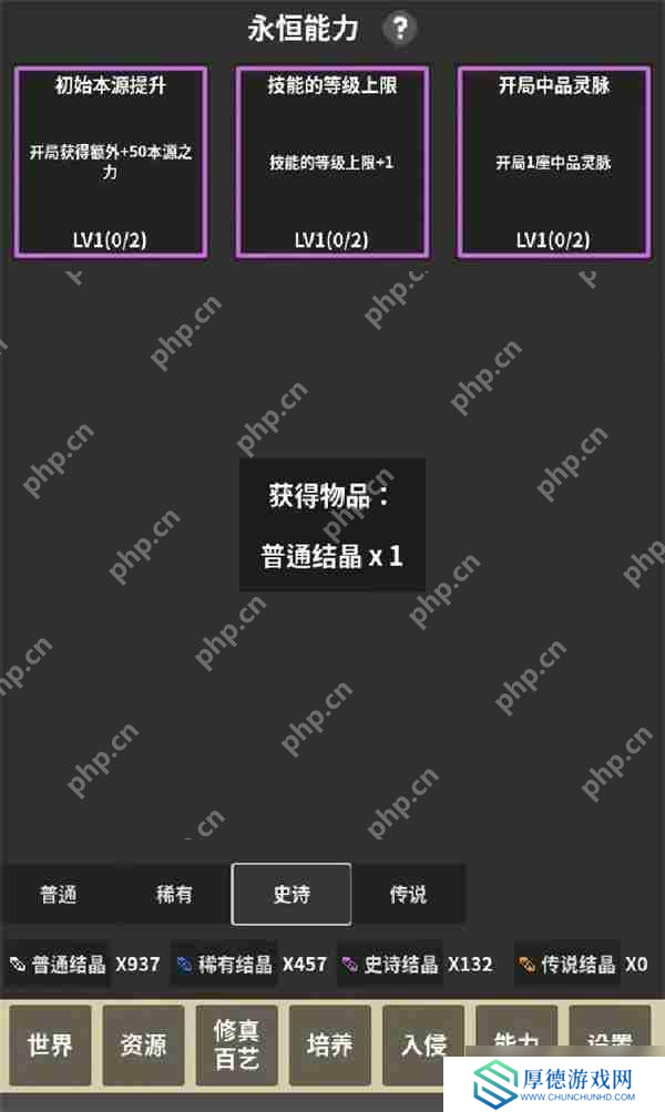 修真世界模拟器新手玩法及入坑指南