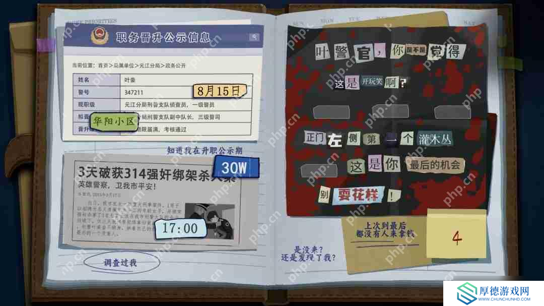 悬疑叙事向解谜游戏《她的日记》将在6月20日正式发售