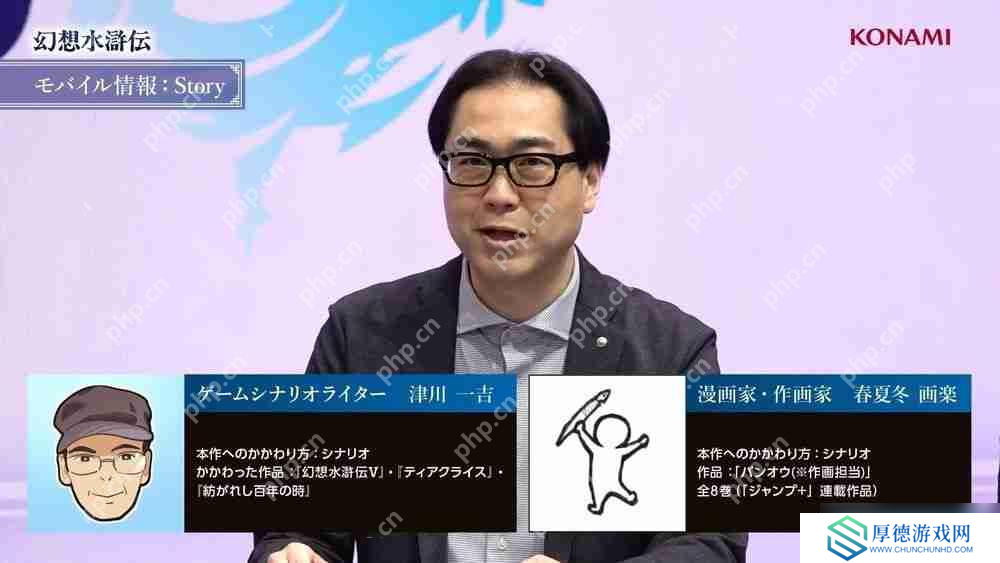 《幻想水浒传 STAR LEAP》释出故事宣传影片 奥德莎、弗利克等系列作角色现身