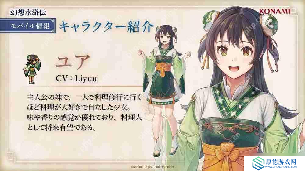 《幻想水浒传 STAR LEAP》释出故事宣传影片 奥德莎、弗利克等系列作角色现身