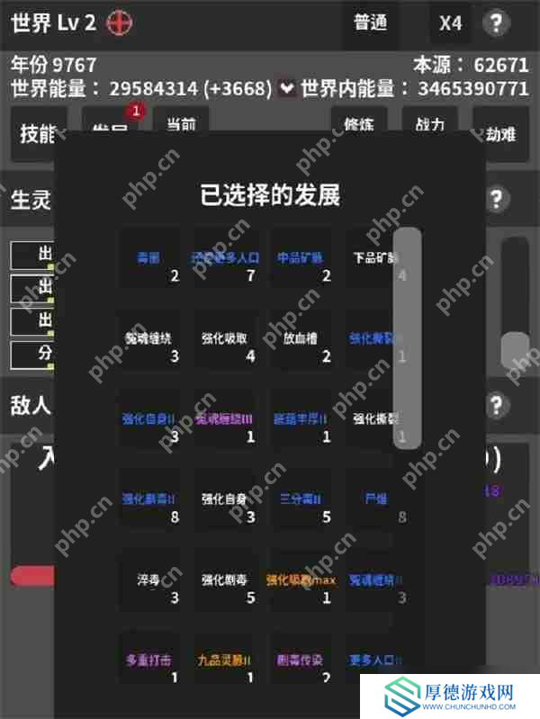 修真世界模拟器新手玩法及入坑指南
