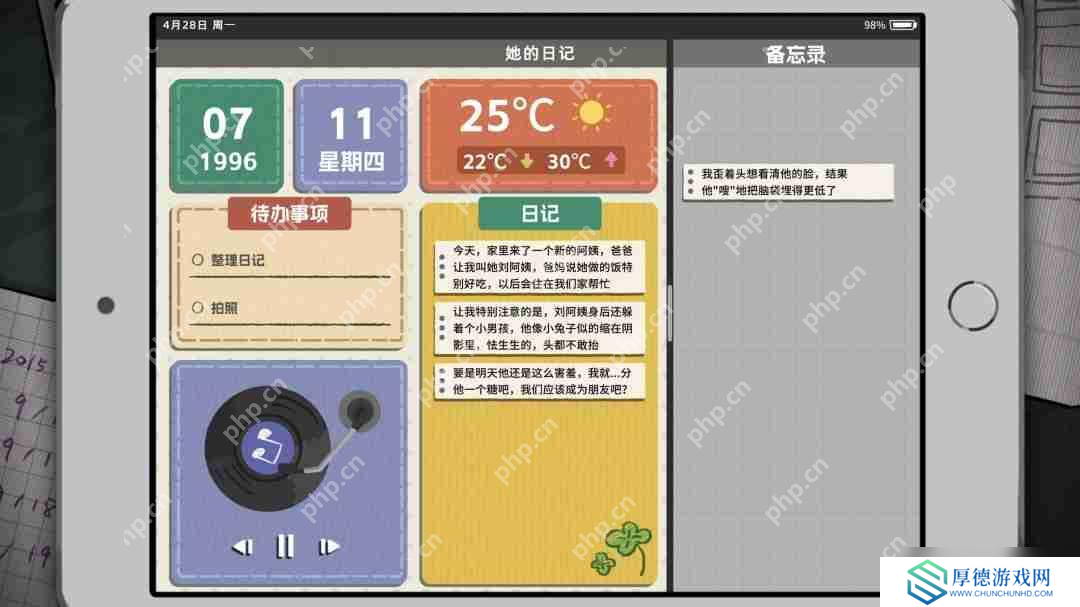 悬疑叙事向解谜游戏《她的日记》将在6月20日正式发售