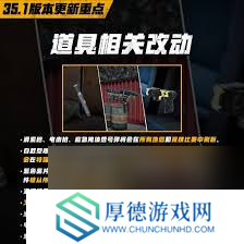 绝地求生35.1生存通行证皮肤怎么展示
