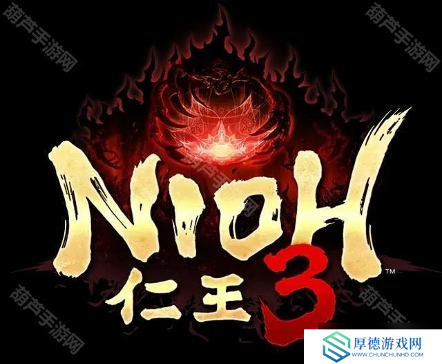 《仁王》系列最新作《仁王 3》正式发表 α体验版开放下载
