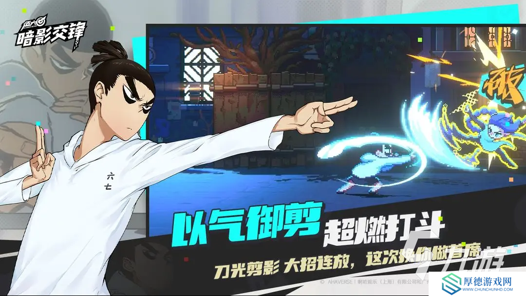 伍六七暗影交锋手游下载安装教程 伍六七暗影交锋手游下载地址分享