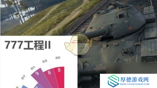 《坦克世界》777工程II坦克使用评价