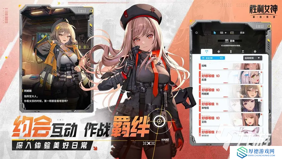 胜利女神新的希望安装包分享 胜利女神新的希望下载渠道推荐