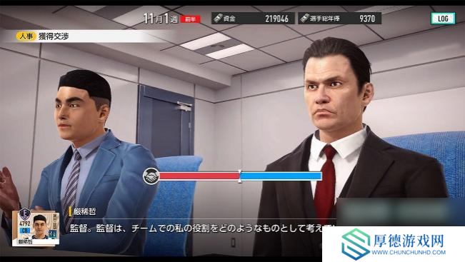 “创造球会”系列最新作 《SEGA 新创造球会2025》将于2025年上线