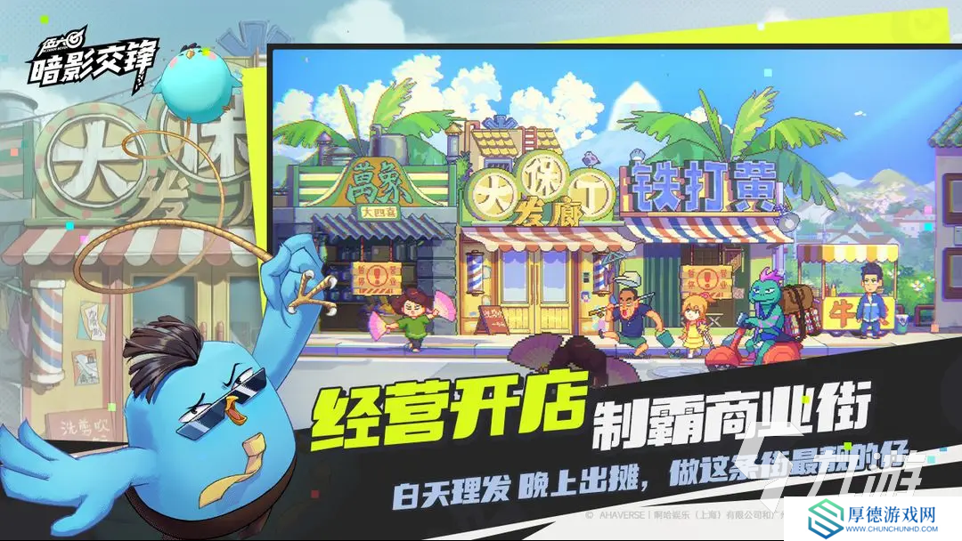伍六七暗影交锋手游下载安装教程 伍六七暗影交锋手游下载地址分享