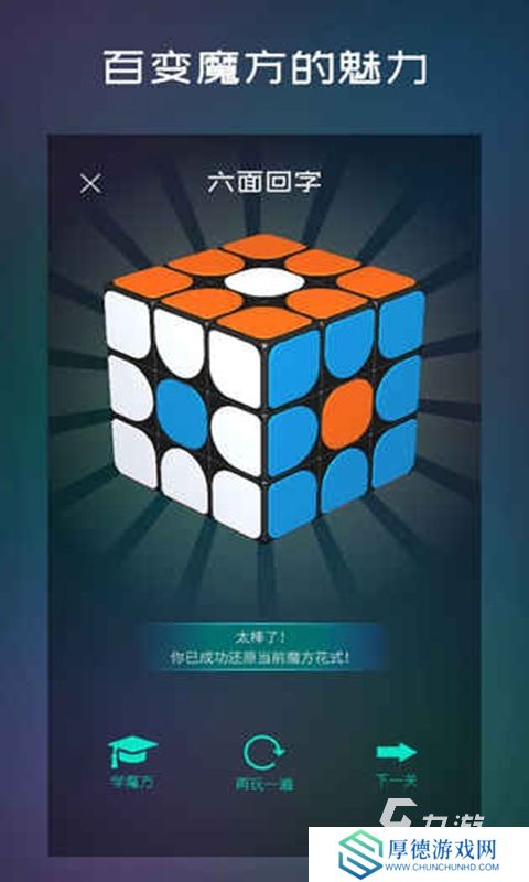 边学边玩的游戏热门排行榜2025 边学边玩的游戏有哪些推荐