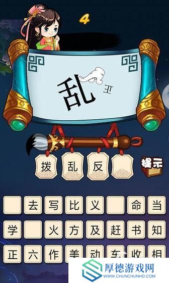 有没有汉字找字闯关游戏大全 2025汉字找字闯关游戏下载