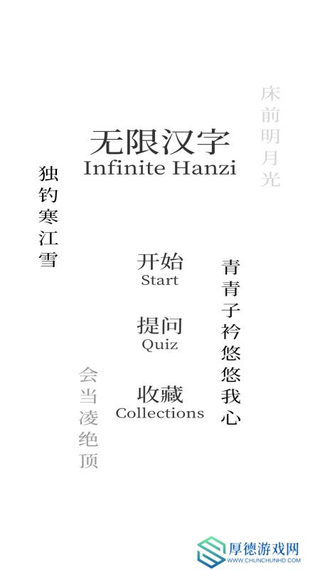 有没有汉字找字闯关游戏大全 2025汉字找字闯关游戏下载