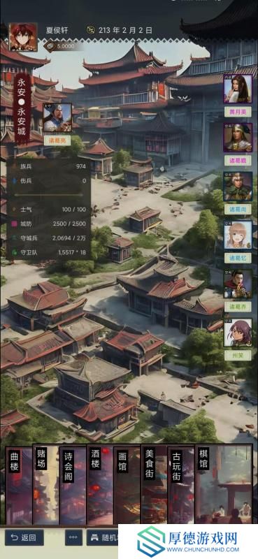好玩的三国策略端游下载介绍2025 玩不腻的三国策略游戏大全