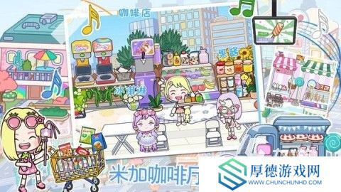 耐玩的米加小镇游戏汇总 经典的米加小镇游戏合集2025