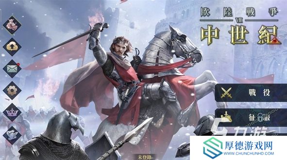 有没有关于中世纪战争的游戏盘点 2025高人气中世纪战争的游戏合集