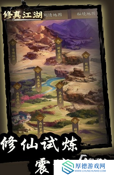 2025仙侠手游推荐 有趣的仙侠游戏大全