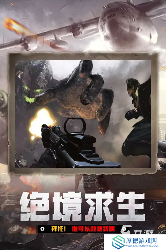 经典的末日手游推荐 2025耐玩的末日游戏合集