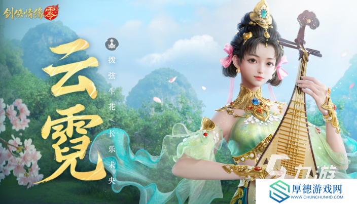 2025仙侠手游推荐 有趣的仙侠游戏大全