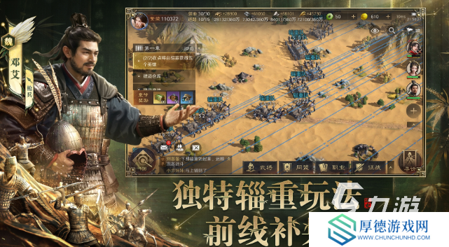 好玩的三国策略端游下载介绍2025 玩不腻的三国策略游戏大全