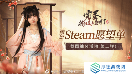 《完蛋2》Steam愿望单人数破3万，5万将送神秘大礼！