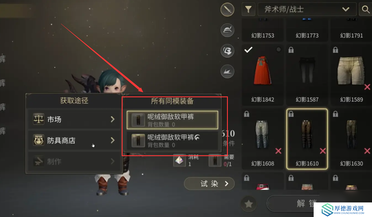 《最终幻想14：水晶世界》幻化获取攻略