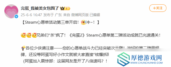 《完蛋2》Steam愿望单人数破3万，5万将送神秘大礼！