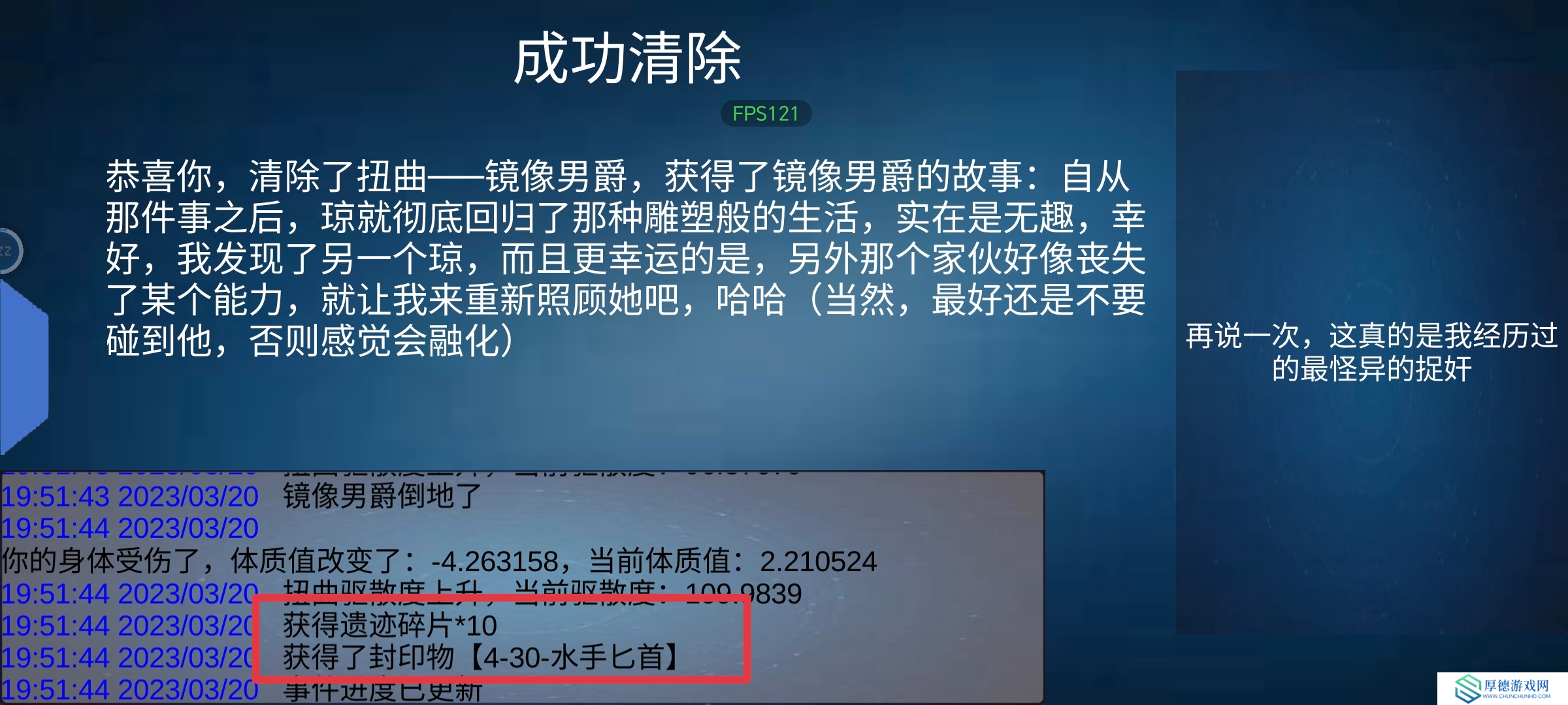 诡异调查团[水镇庄园]通关攻略
