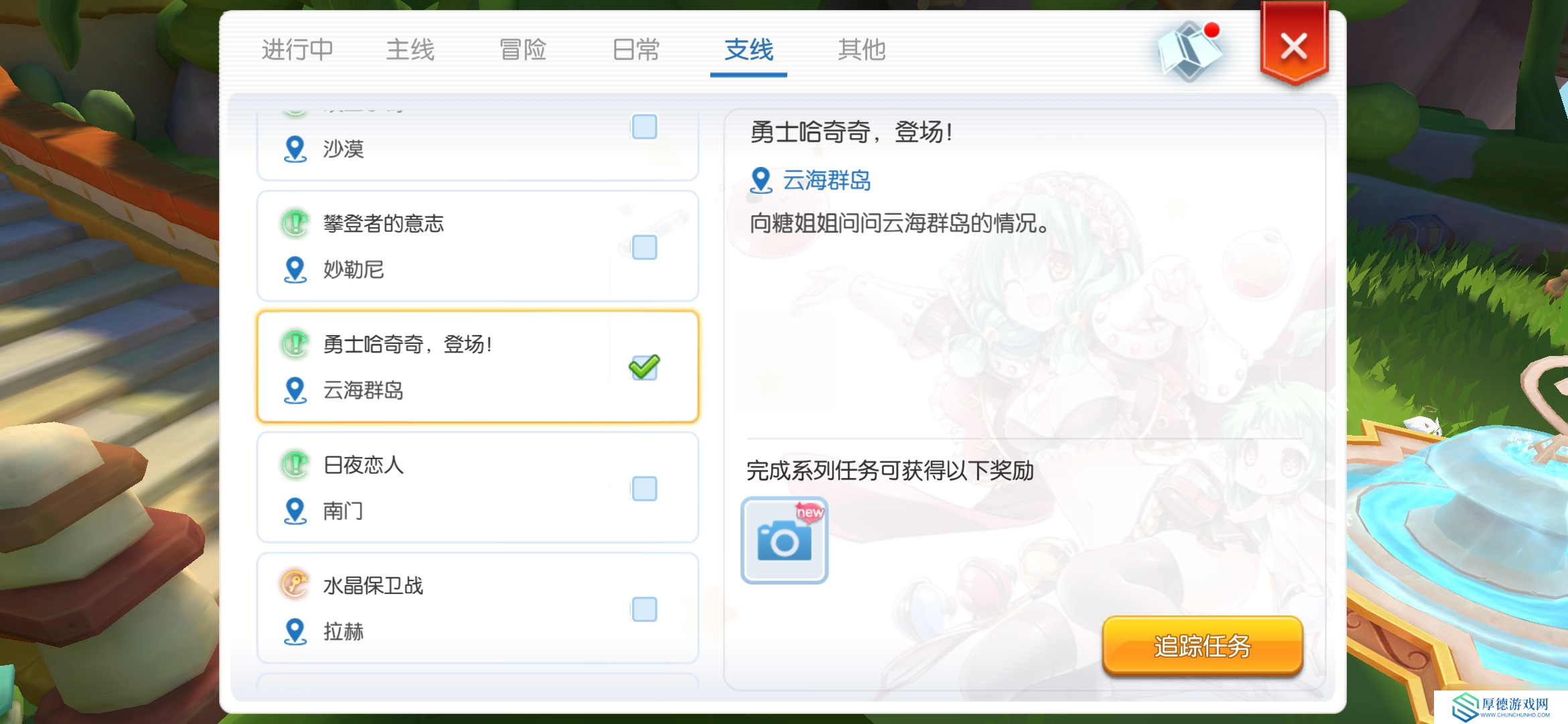 仙境传说RO：守护永恒的爱云海群岛新版详细攻略，具体到每一天，持续更新【第一天至第四天】