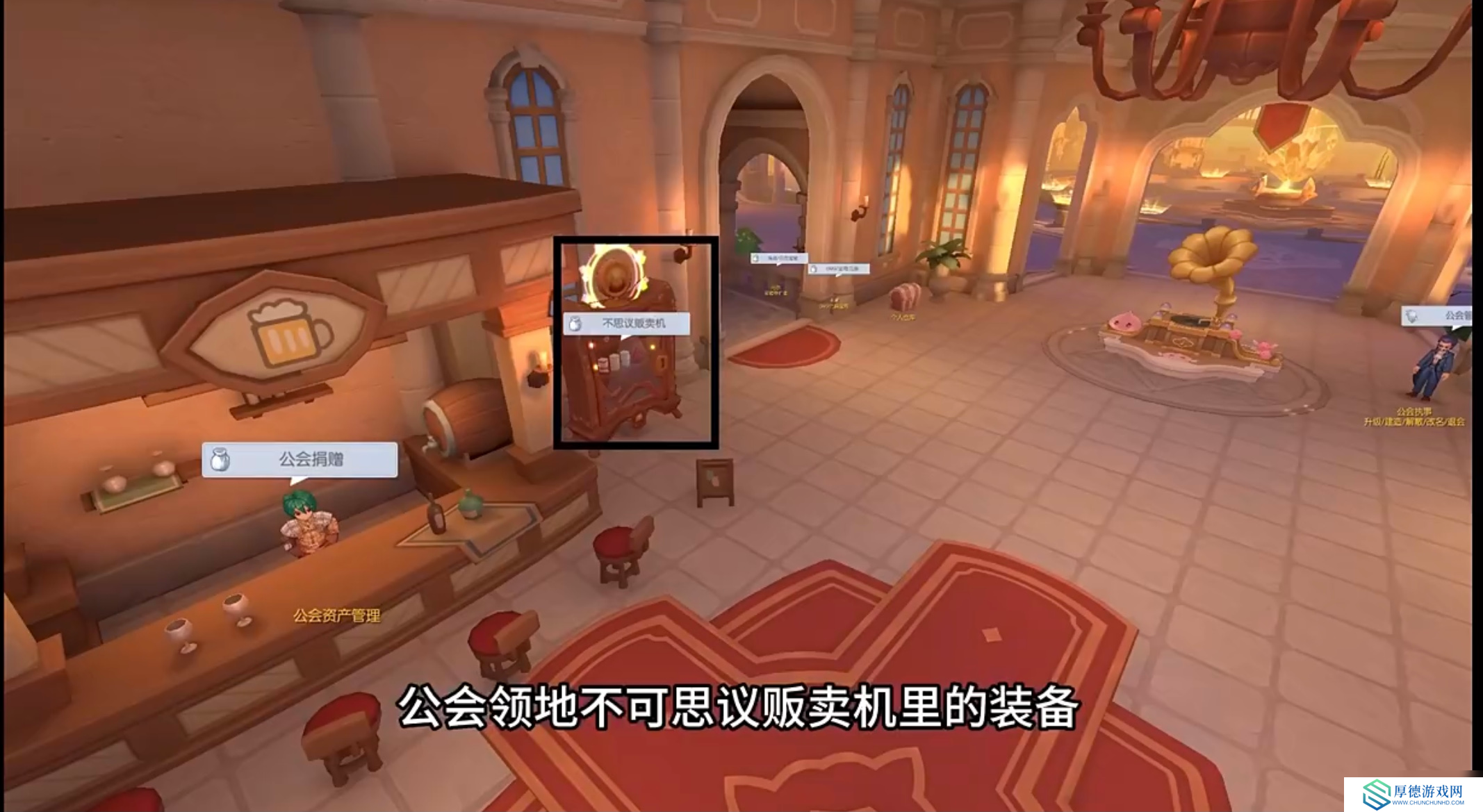 仙境传说RO：守护永恒的爱初心攻略：周日公会战