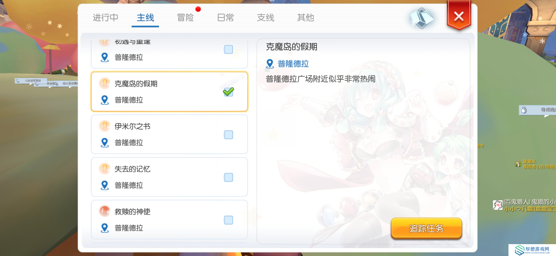 仙境传说RO：守护永恒的爱云海群岛新版详细攻略，具体到每一天，持续更新【第一天至第四天】