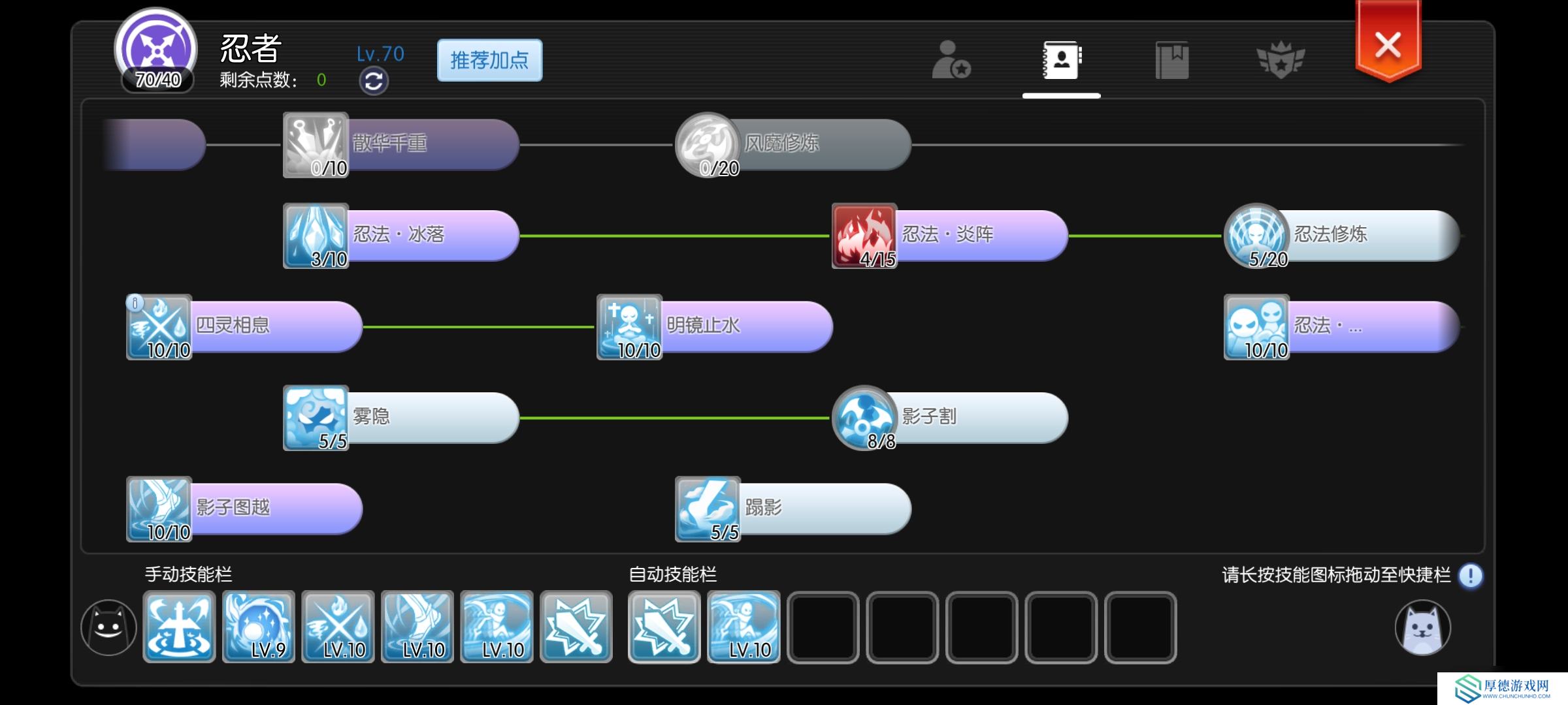 仙境传说RO：守护永恒的爱我的刀忍